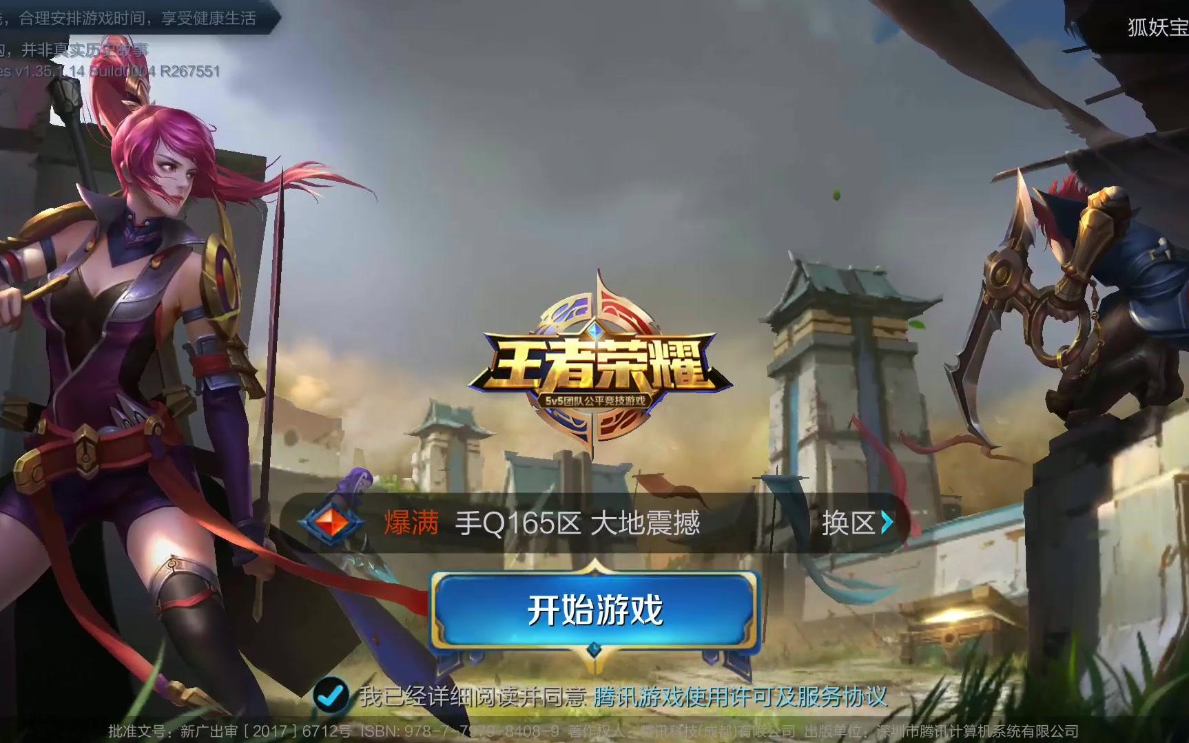 皇马以3