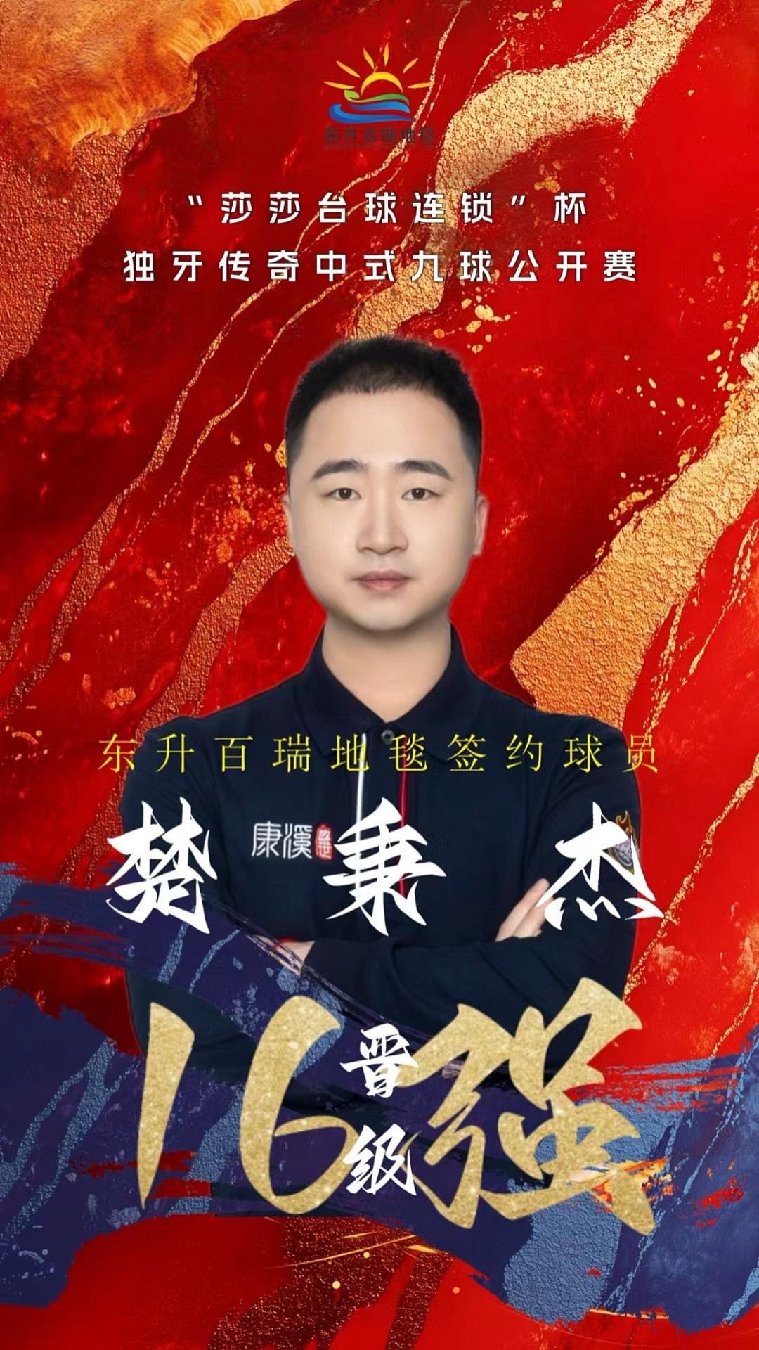 而是在30